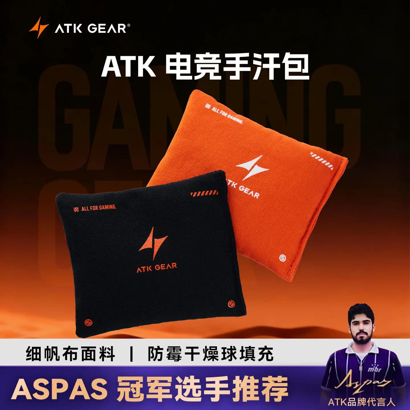 ATK GEAR Esports Hand Sweat Bag Pure Cotton Canvas Mildew Resistant Sweat Absorption Anti Slip For Fps Gaming Valorant Gamers