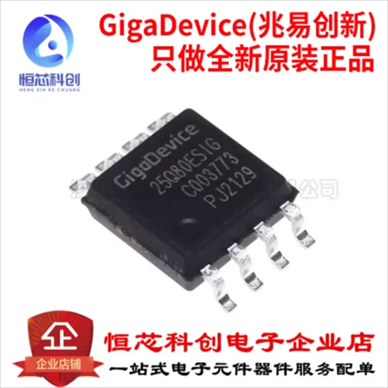 Chip di memoria flash seriale originale GD25Q80ESIG SOP-8 da 8M bit