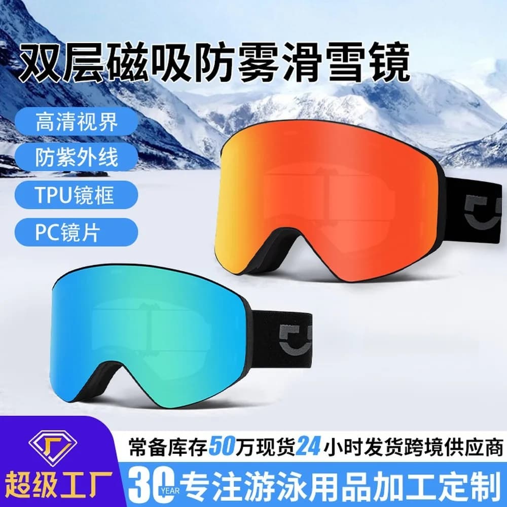 Ski Goggles, Cylindrical Lens, Anti-Fog, Magnetic, Fit Over Glasses, Non-Slip Strap