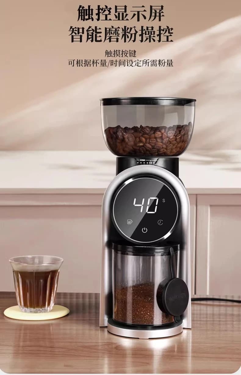 Smart touch screen 25-speed adjustment-683 electric bean grinder coffee bean grinder household small automatic