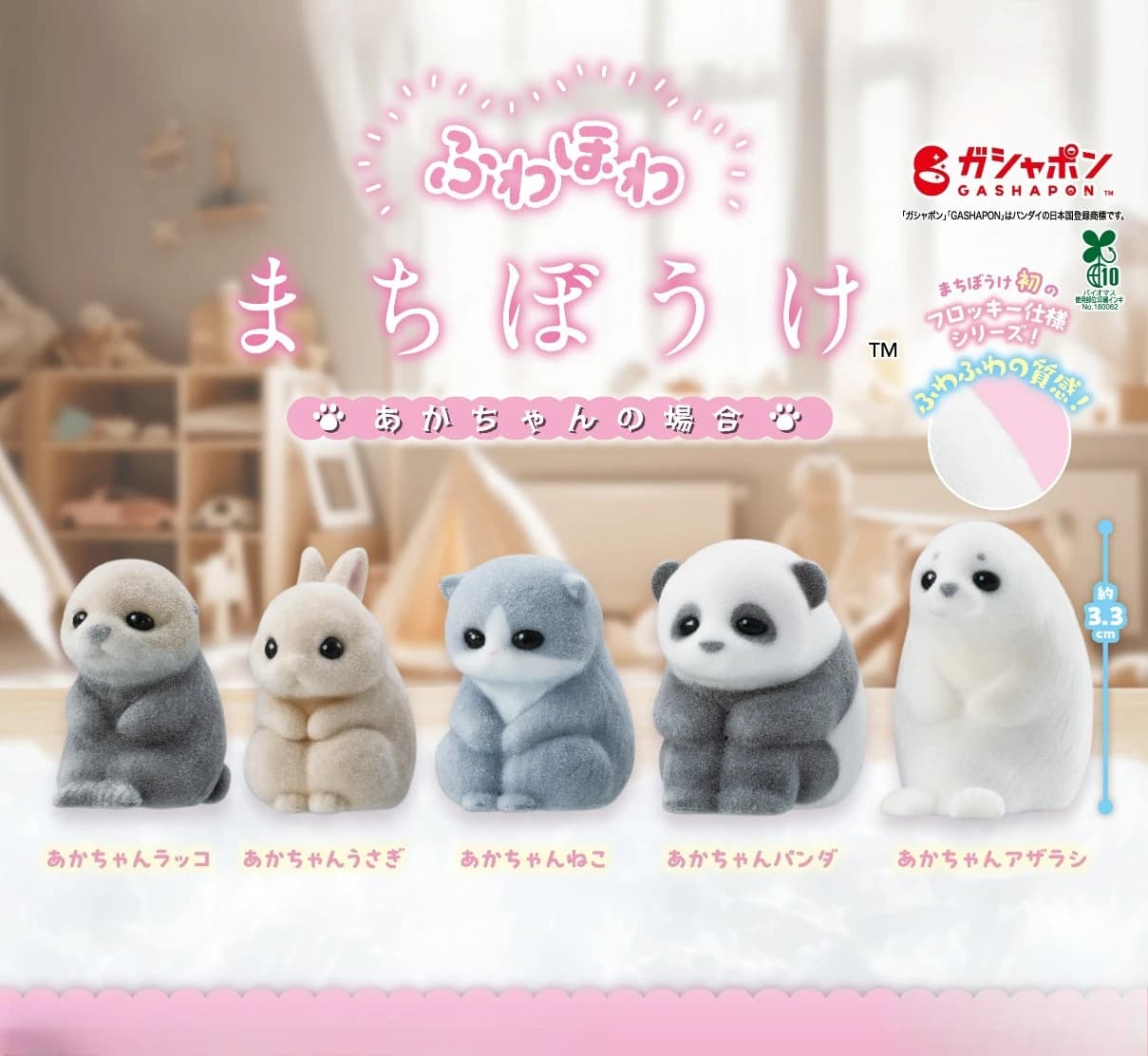 Giocattoli originali in capsula carino Fuwahowa Machiboke floccato bambino coniglio gatto panda sigillo lontra di mare attesa seduta ornamenti per auto figure