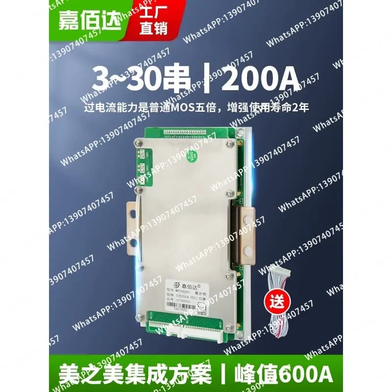 Jiabaida lithium pool electric protection board 8/24 series iron lithium 24/72V ternary 20 series 60 volts 200A balanced high