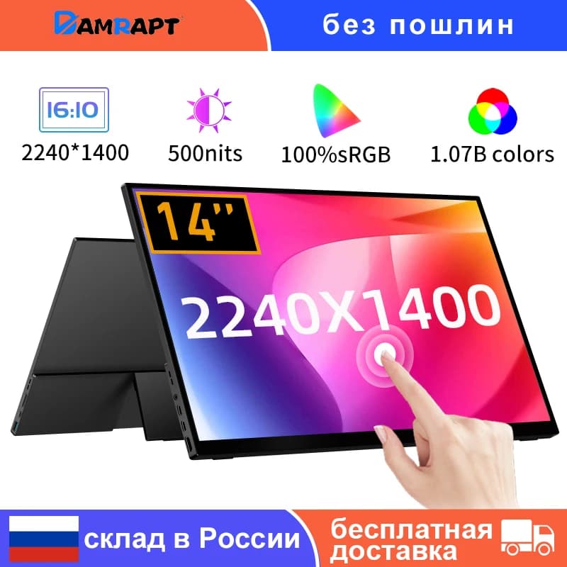 Damrapt 14''' 2K Portable Monitor USB-C Display Metal Frame with Support Extension for Portable Phone Switch PS4/5 Xbox MacBook