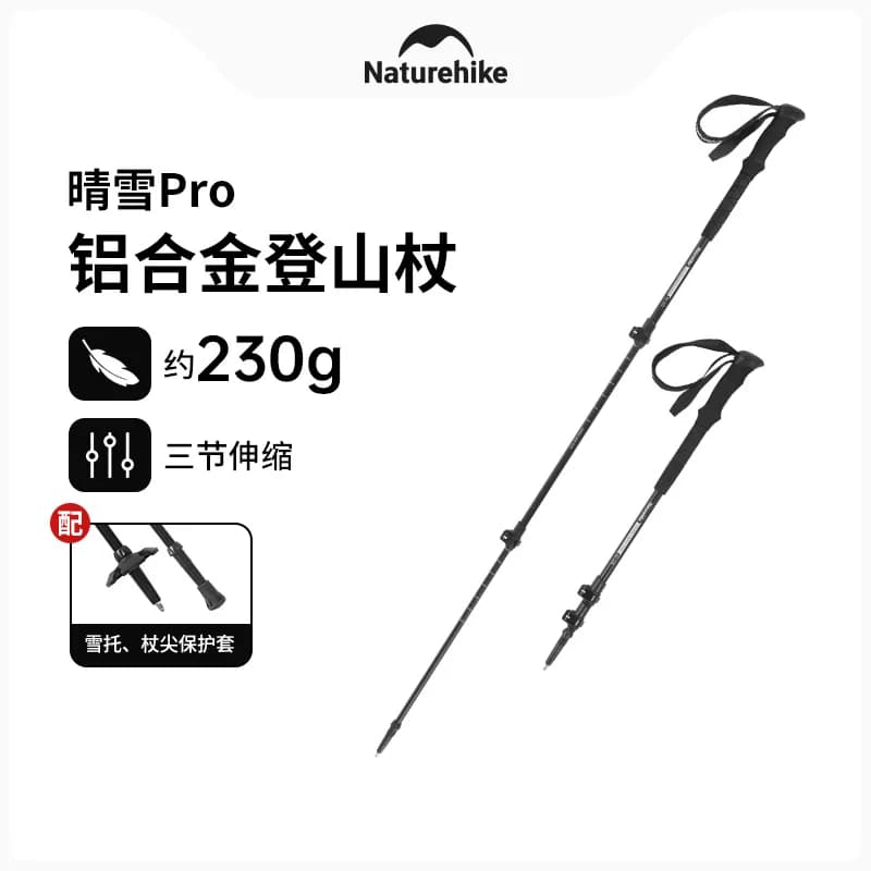 Naturehike Foldable Trekking Stick Aluminum Alloy 7075 Outdoor Camping Climbing Stick Ultralight Trekking Stick