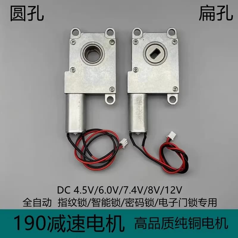 Motore per Serratura a Impronta Digitale 190, 5V 7.4V 8V, Accessori per Serratura Elettronica di Sicurezza Domestica