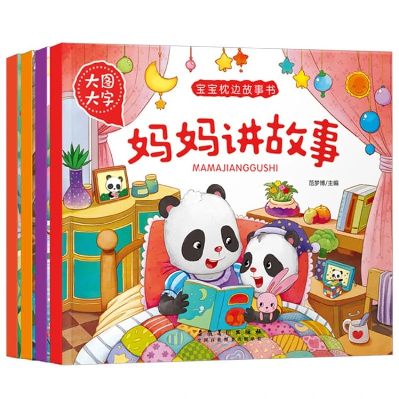 Audio Books, Baby Pillow Stories, Big Pictures, Big Characters, Mothers Telling Stories To Children