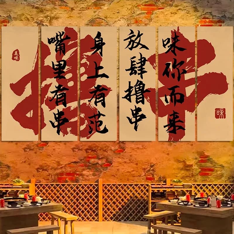4Pcs Set Calligraphy Ceiling Valance Hanging Cloth Resturant Izakaya Cuisine Canopy Taverns Indoor Decor Camping Barbecue Decor