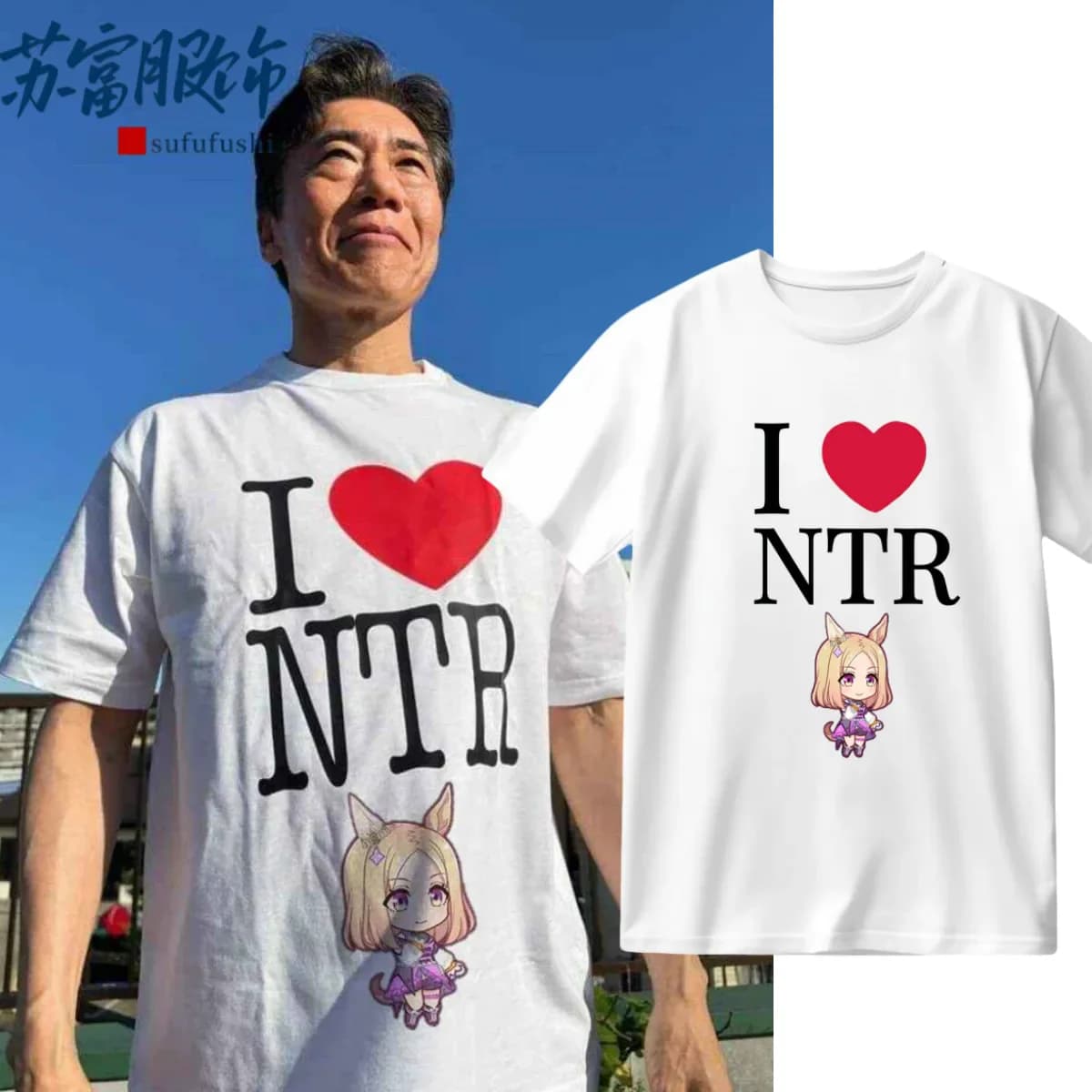 I love NTR Umamsusme Anime T Shirts Men's Pure Cotton Awesome T-Shirt Round Collar Tees Short Sleeve Clothing Plus Size