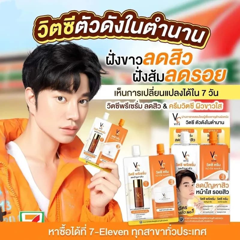 Thai VC VITC Gel two in one, serum face enriched vitamin C, removes skin imperfections Acne Smooth White Bright Skin Clear