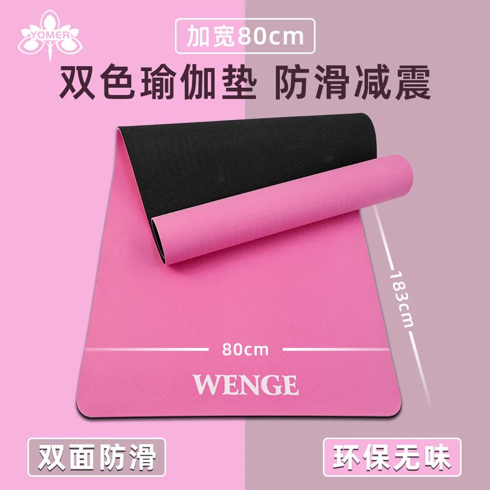 TPE Two Color Yoga Mat Non Slip Thick Wide Fitness Mat for Exercise Anti Noise Shock Absorbing Wholesale