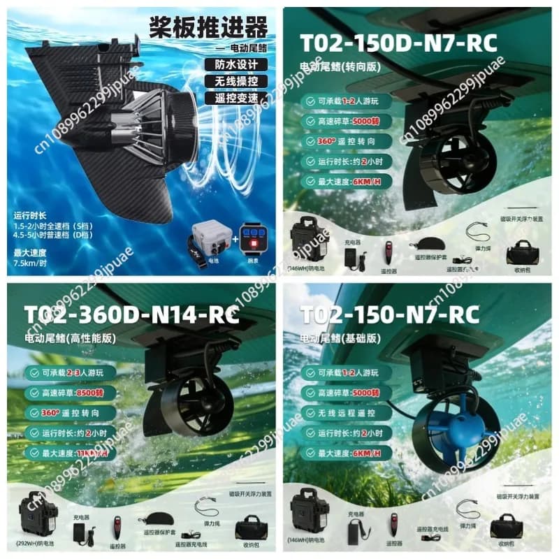 Pinna Elettrica con Telecomando Wireless, Propulsore Portatile per SUP, Motore per Paddle Board, Kayak e Pesca con Esche
