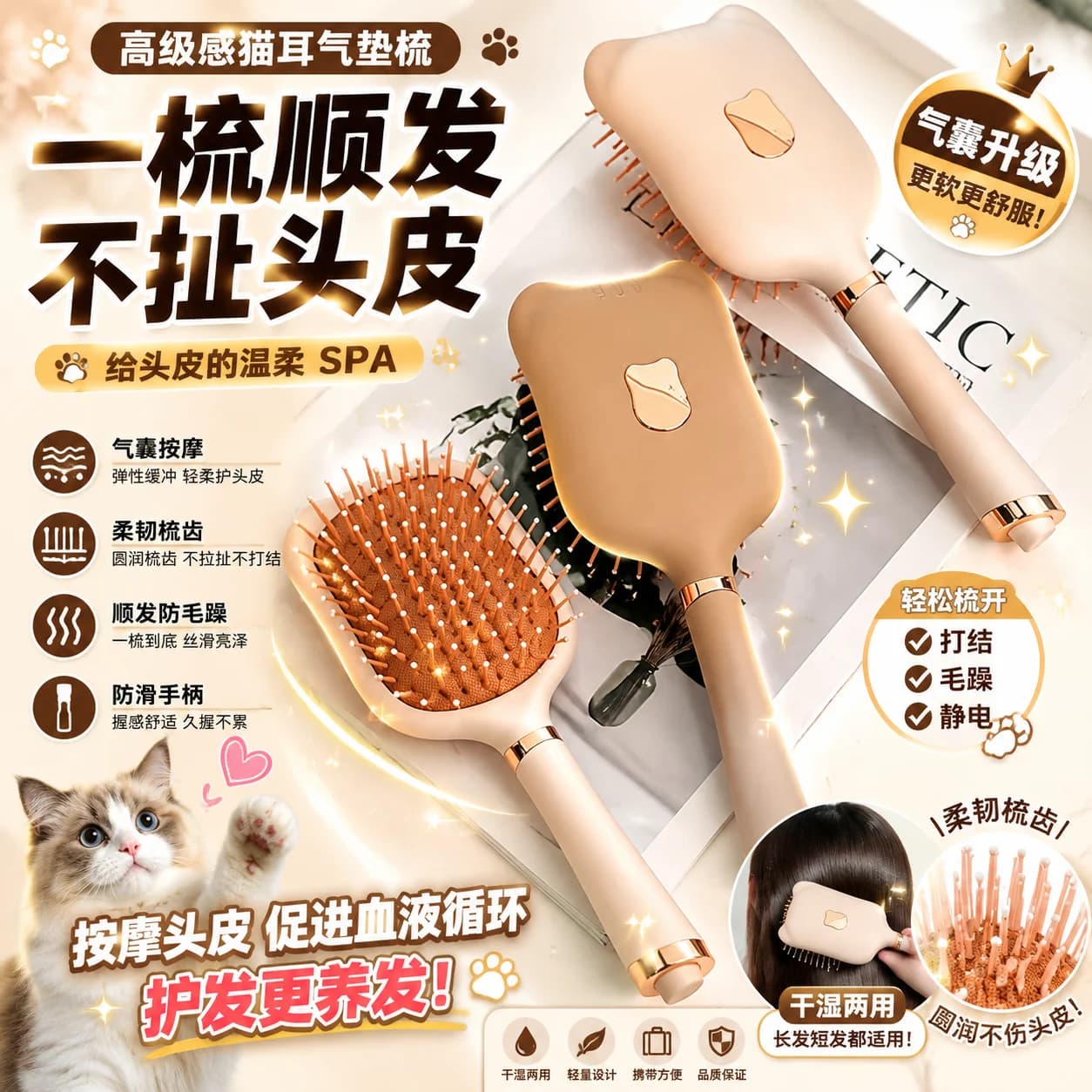 Air cushion comb, massage comb, hair care special curly hair, household fluffy airbag electroplating comb, straightening tool