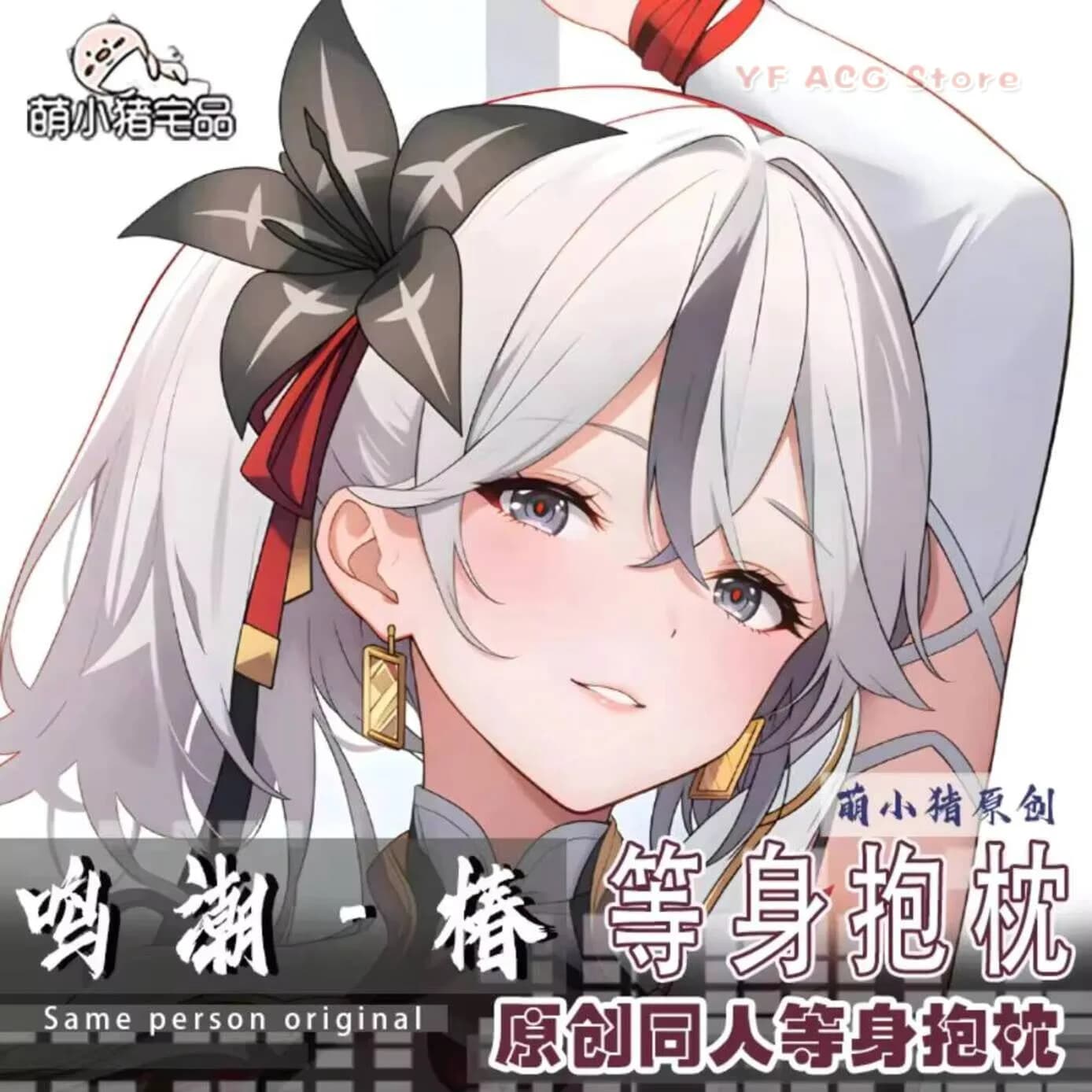 Fodera per cuscino anime Wuthering Waves Dakimakura Chun 2WAY - Cuscino per tutto il corpo