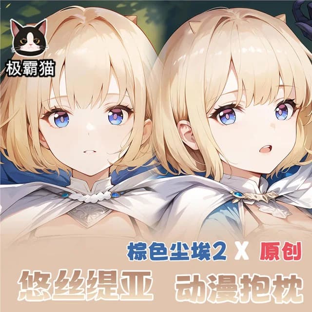 browndust2 2WAY Dakimakura Hing Body Case Otaku Pillow Cushion Bed Ings Xmas Gift