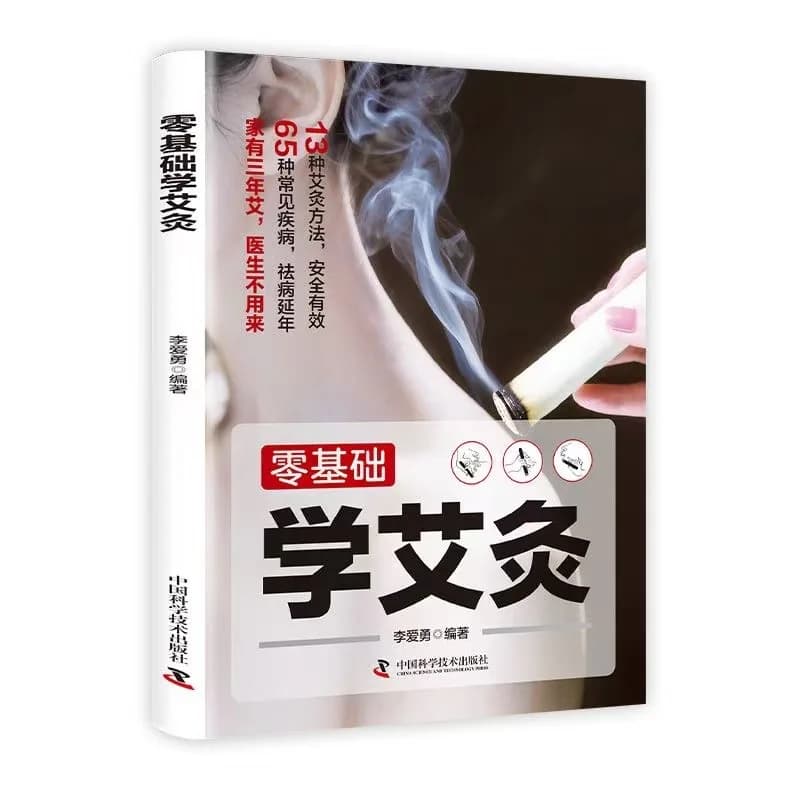 Zero Foundation Moxibustion Book Health Book Of Moxibustion Tutorial For Dispelling Cold And Dampness Libros Livros