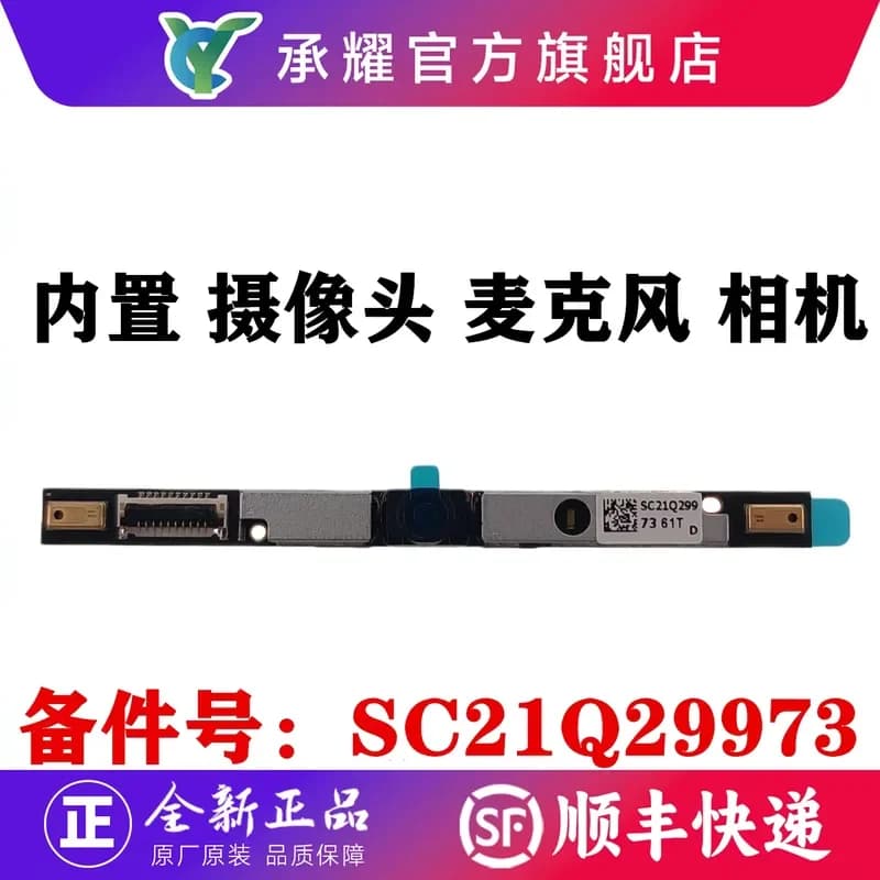for Lenovo Built-in Camera Microphone SC21Q29973 Webcam Module Internal Video Recording Device Replacement Part