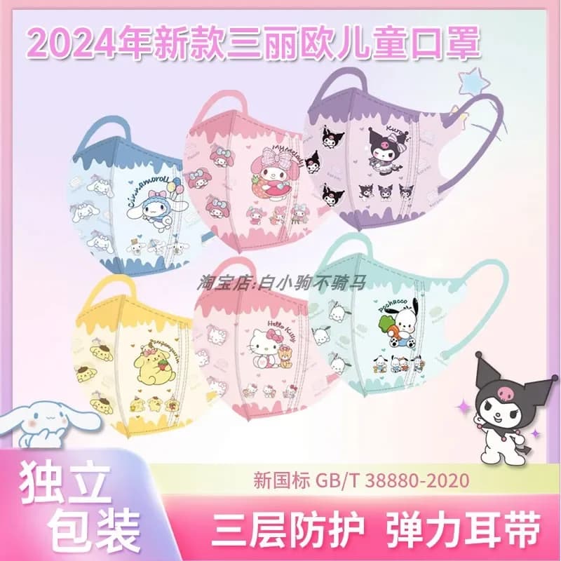Maschera usa e getta per bambini 3D tridimensionale Sanrio sezione sottile traspirante Kuromi Yuji cane