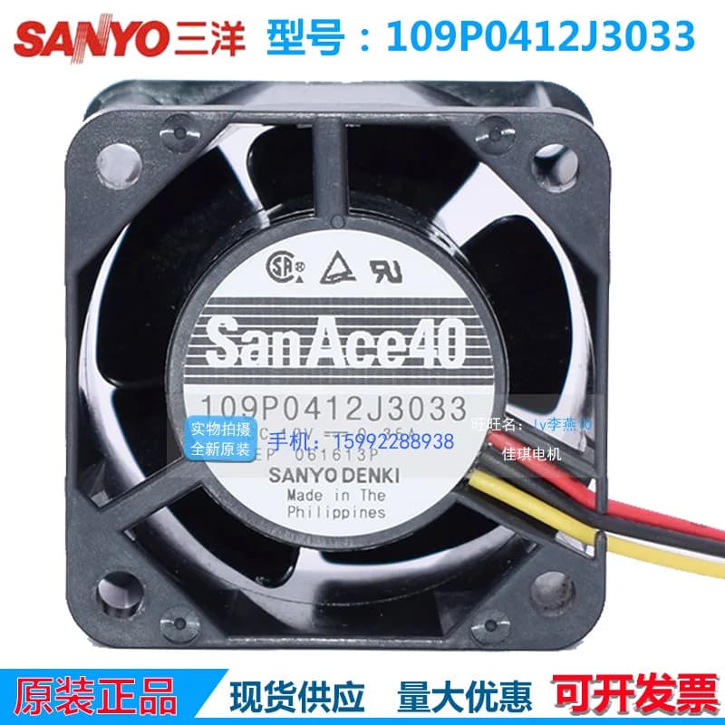 Per SANYO 109P0412J3023 12V 0.35A 4028 Ventola di raffreddamento a 2 fili da 40 mm