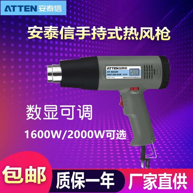 Pistola ad aria calda per pellicole auto, pellicola termoretraibile, display digitale, ventilatore ad aria calda portatile ad alta potenza, stazione ad aria calda da tavolo