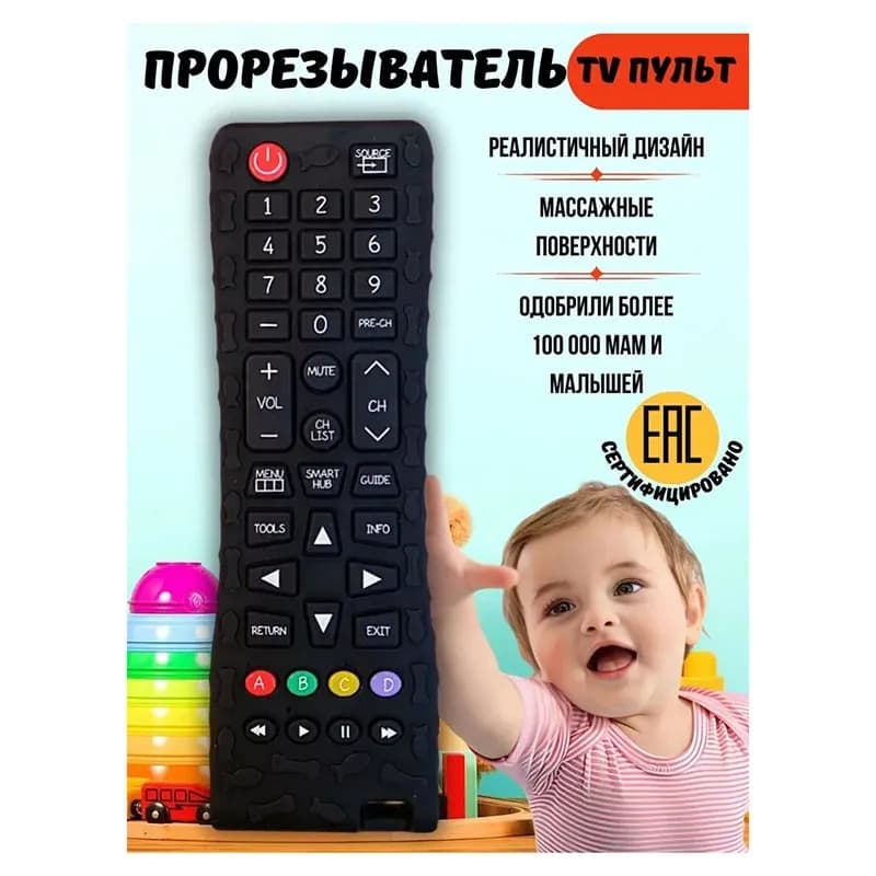 YANA50I Massaggiagengive in Silicone a Forma di Telecomando Sicuro per Neonati e Bambini Piccoli Ideale per Lenire le Gengive
