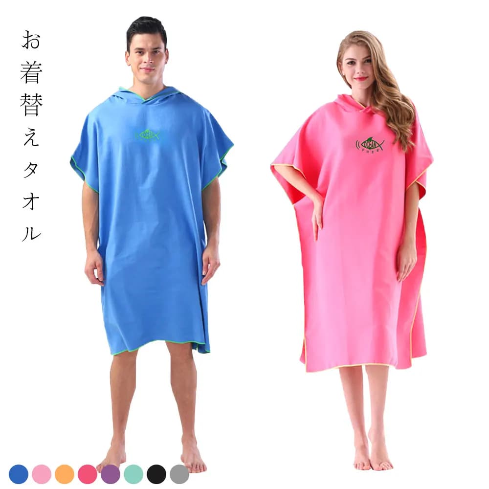 Asciugamano da spiaggia in microfibra Pullover con cappuccio Accappatoio Microfibra ad asciugatura rapida Asciugamano Poncho da surf Abito fasciatoio Asciugamano leggero