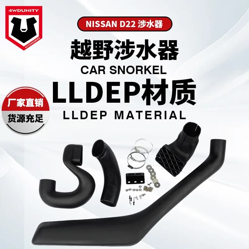 Suitable for Nissan Pickup 725 Snorkel, 725 Wade, Paladin D22 Wade