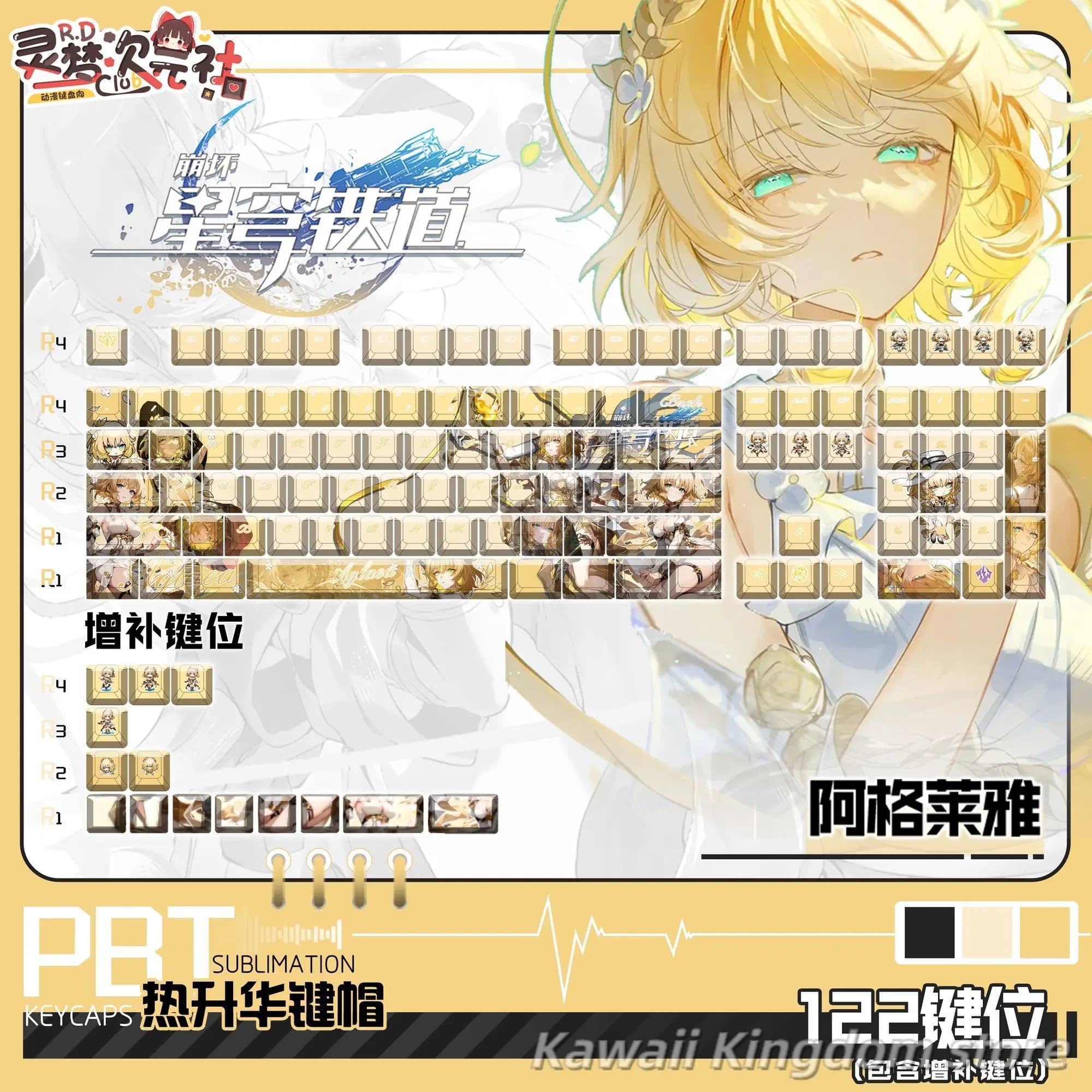 Honkai: Star Rail Aglaea Anime Cosplay Copritasti Chiave Cherry Profilo Pbt Tastiera meccanica a sublimazione termica Anime