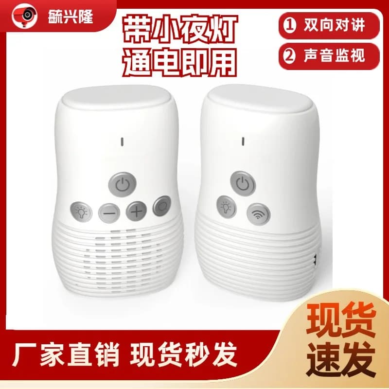 Baby Caregiver Walkie-Talkie per bambini, musica rilassante, giocattoli per bambini, luce notturna con voce bidirezionale