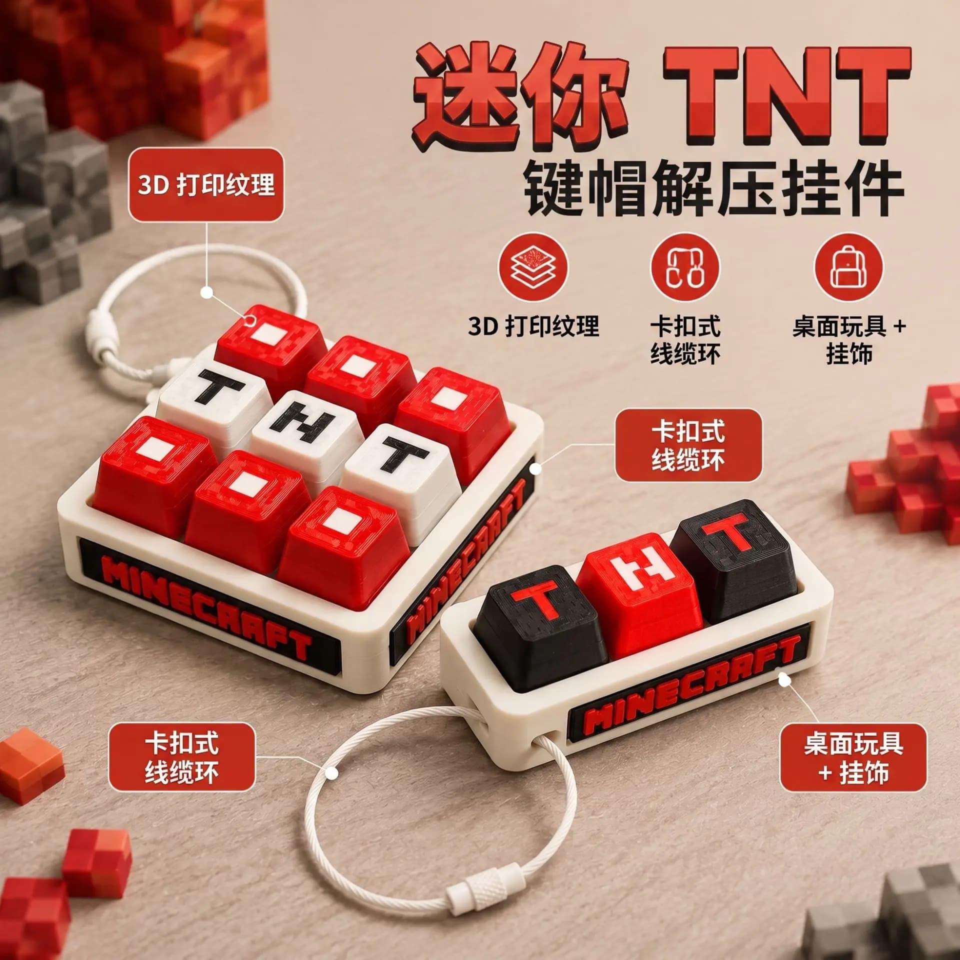 3D New My World TNT Clicker Keychain Pendant Mechanical Keyboard Decompression Pendant Gift