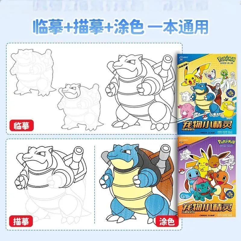 Pokémon coloring book pet drawing book drawing book tracing book pen control drawing early learning coloring book