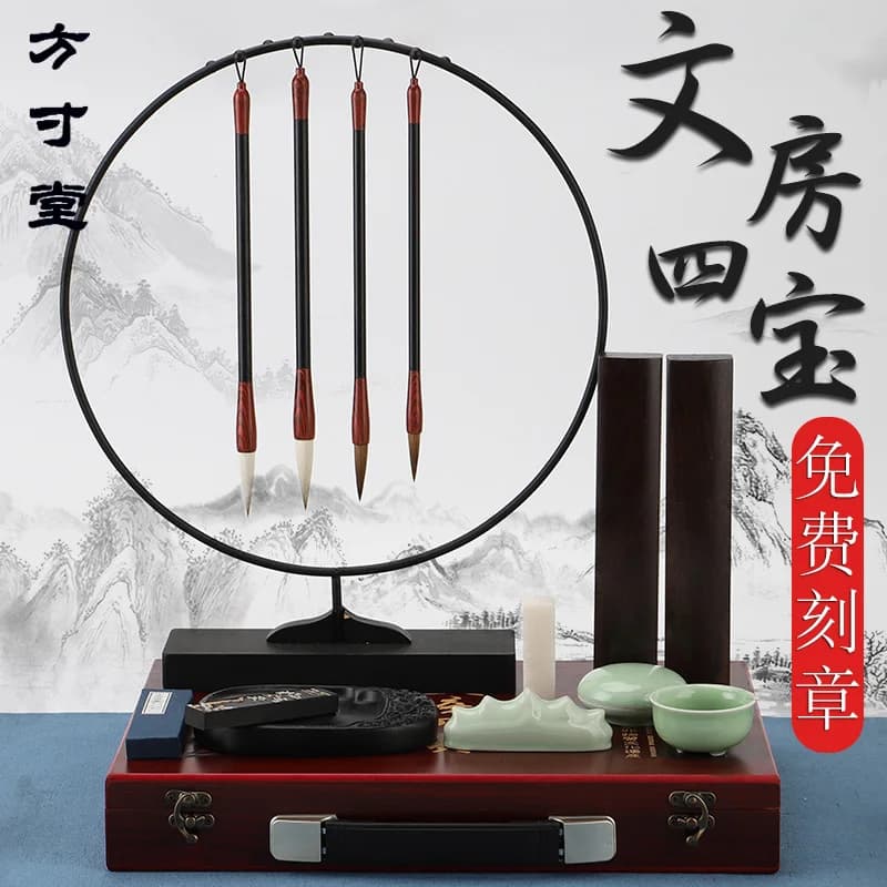 Boutique study four treasures set gift box pen, ink paper, inkstone brush calligraphy professional grade inkstone beginner gift