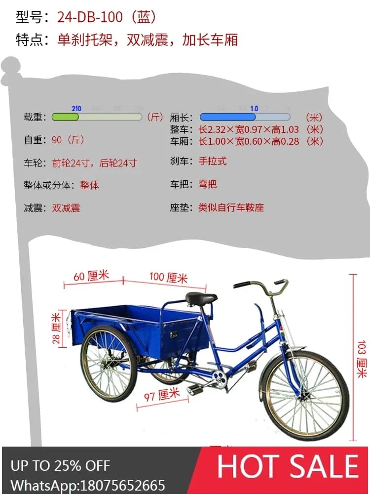 Triciclo a pedali T16 da 24 pollici, bicicletta leggera per trasporto merci