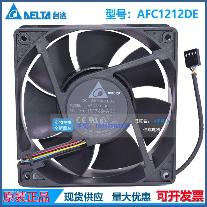 Nuova Ventola Delta AFC1212DE PP749-A00 12038 12V 1.6A a 4 Fili con Controllo Temperatura PWM per Raffreddamento Elettronico