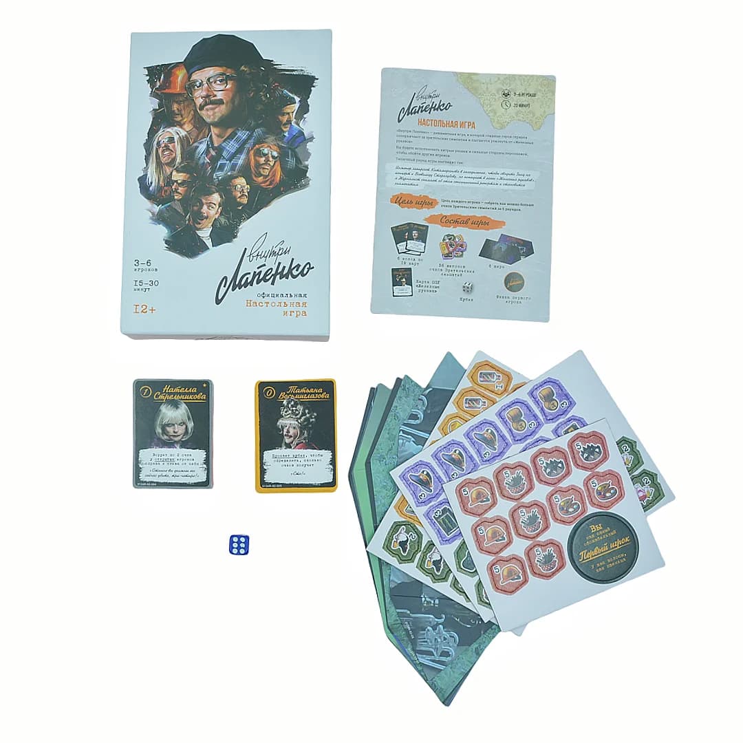 Versione russa del gioco di carte, "Внутри Лапleti", gioco da tavolo, gioco da tavolo interattivo, adatto per feste, ideale come regalo per le vacanze