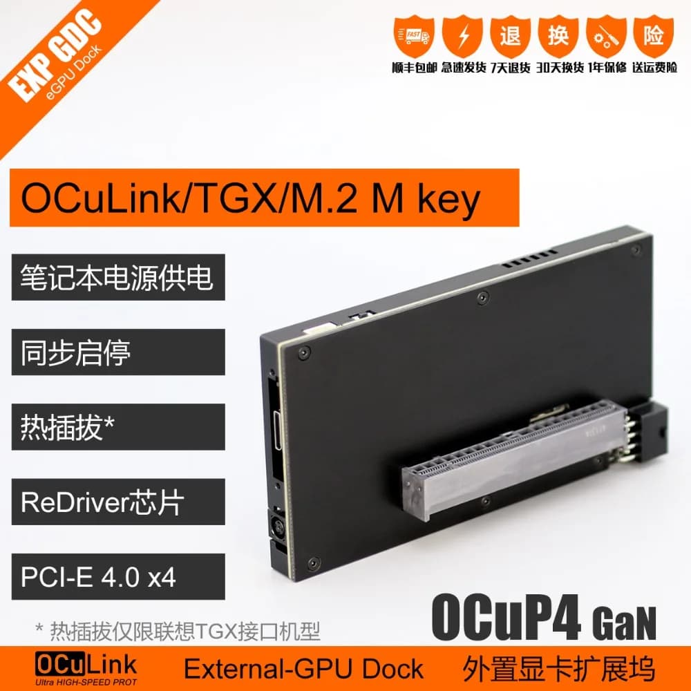 OCuLink graphics card docking station OCuP4GaN with ReDriver signal enhancement PCI-E4.0
