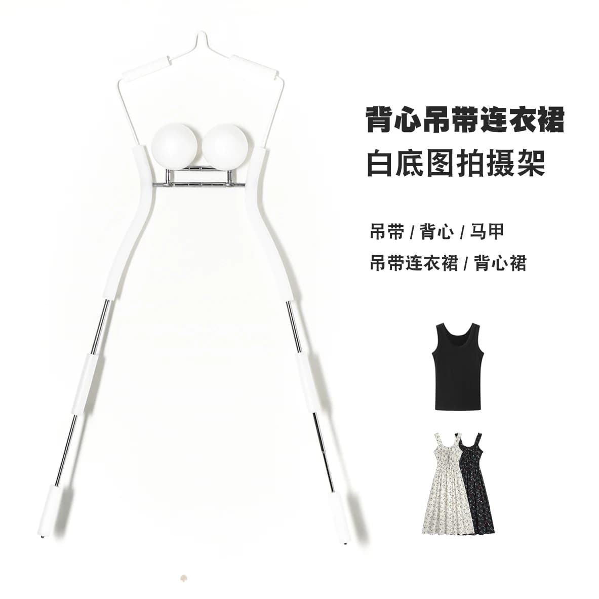 2025 new vest lace-up dress hanging clothes shooting props invisible hangers