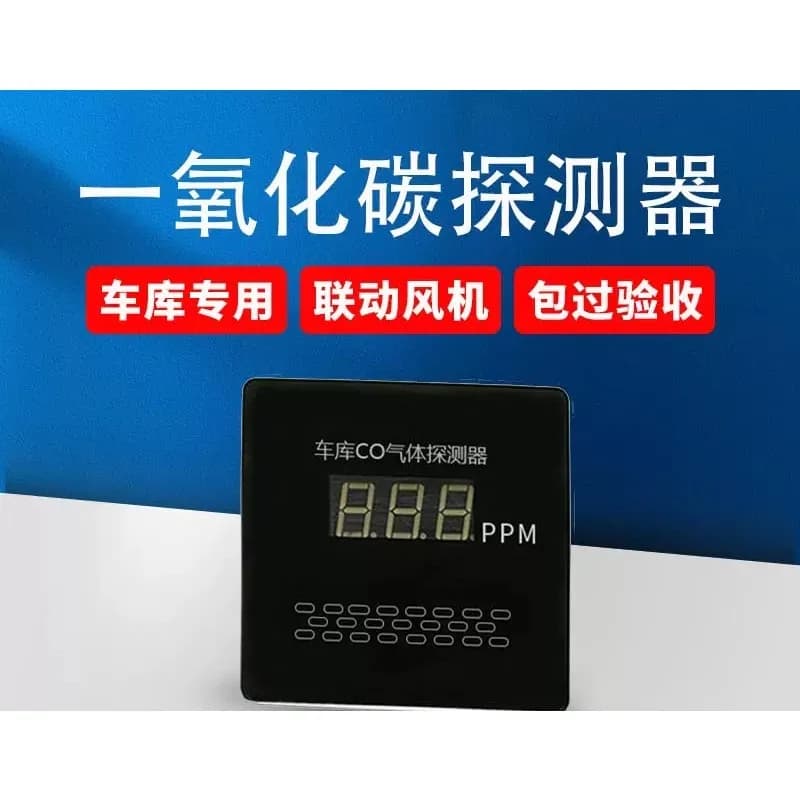Garage dedicated carbon monoxide detector co concentration, sensor linkage fan air quality