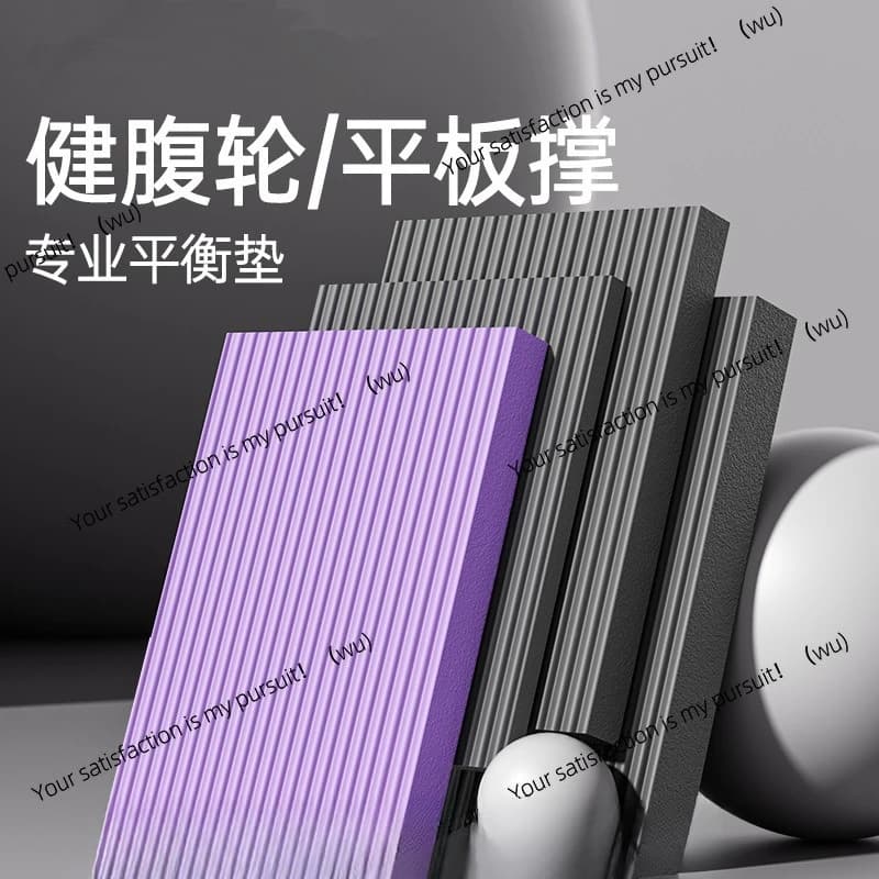 Balance Mat for training with handlebars Support for plate Foam for elbow Exercise yoga NBR kneeling 45 * 35 * 4 cm