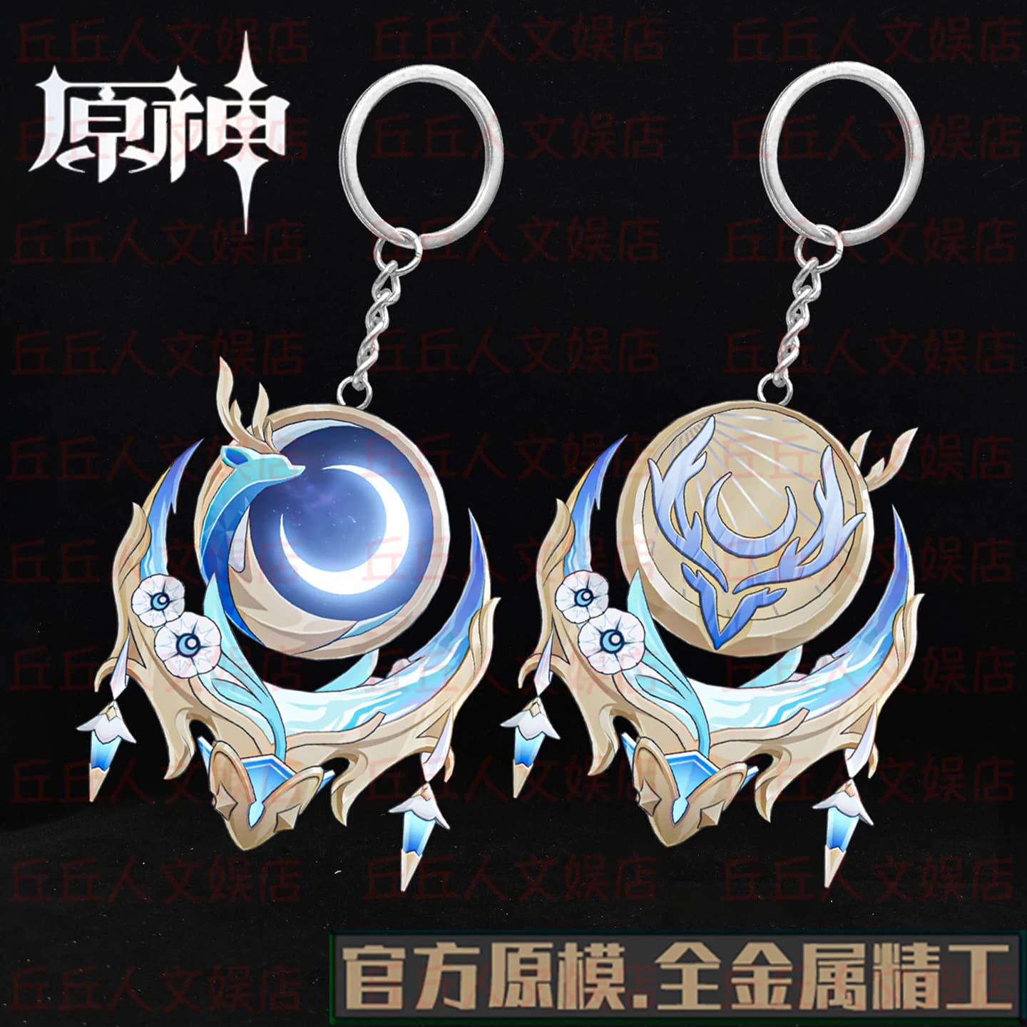 Genshin Impact Lauma Gioco Spinning Night Mirror Modello in metallo Portachiavi Ciondolo Portachiavi Decor Zaino Decorazione Ciondolo Regalo