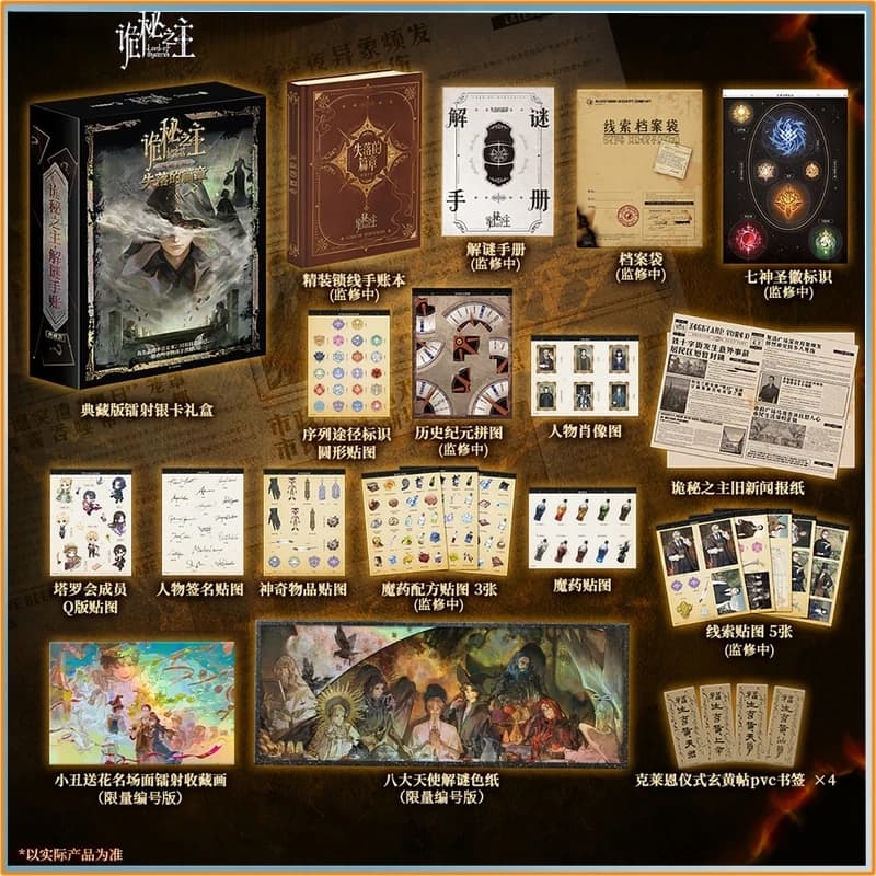 Autentico Lord Of The Mysteries: The Lost Chapters, Edizione da Collezione Numerata, Gioco Puzzle, Giocattolo da Collezione Anime, Regalo per i Fan