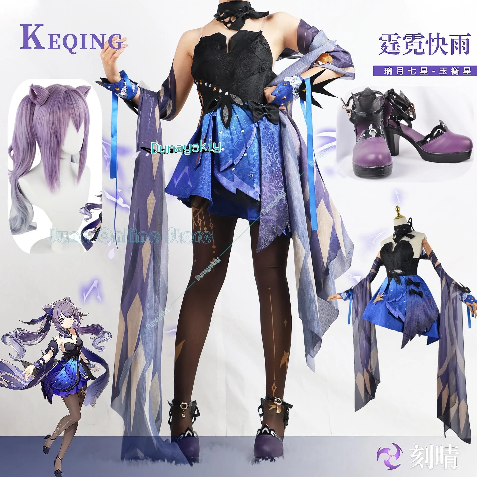 Genshin Impact Keqing Costume Cosplay Parrucca uniforme Anime Costumi di Halloween in stile cinese Gioco Splendore opulento