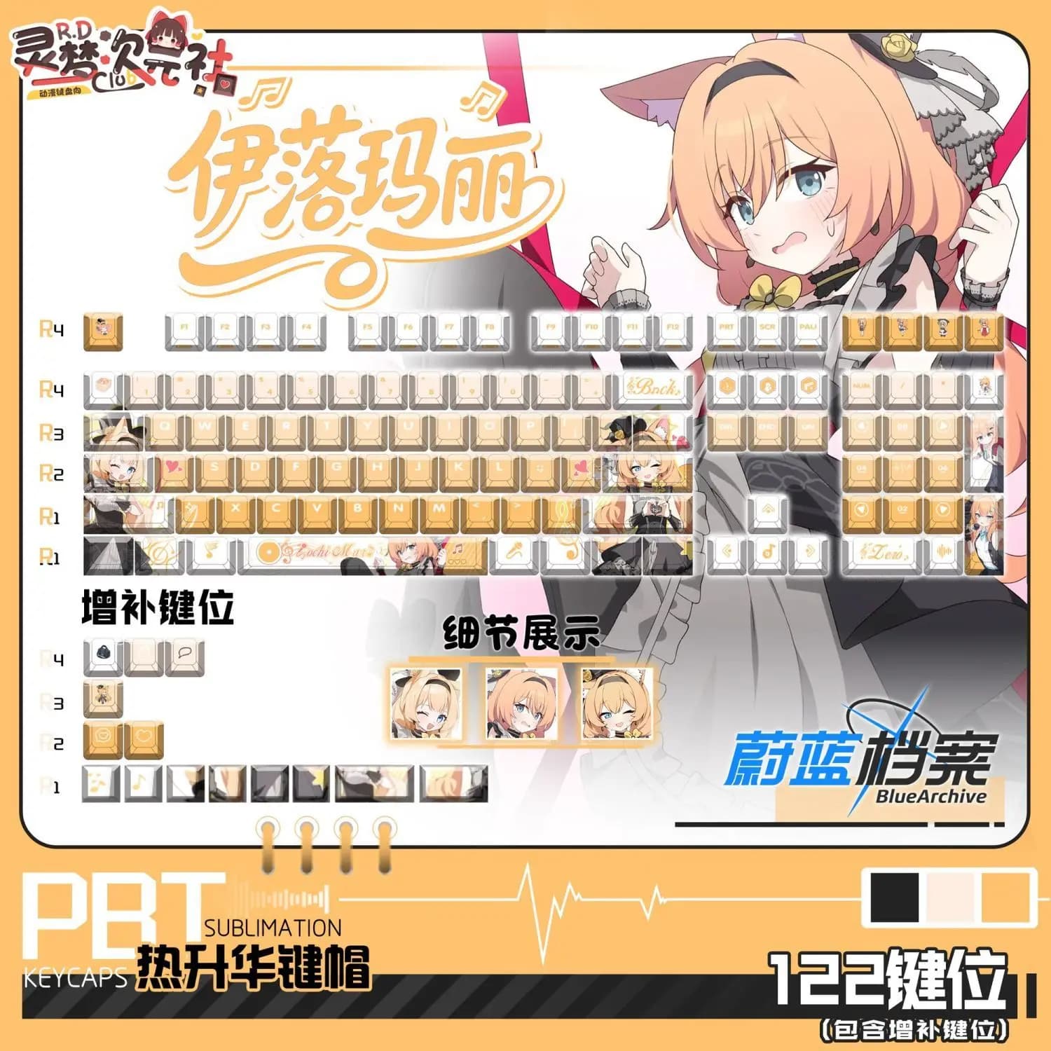 122 Keys Blue Archive Marie Iro‌ KeyCaps Cherry Profile PBT Sublimation Side Translucency Game Key Cap for Mechanical Keyboard