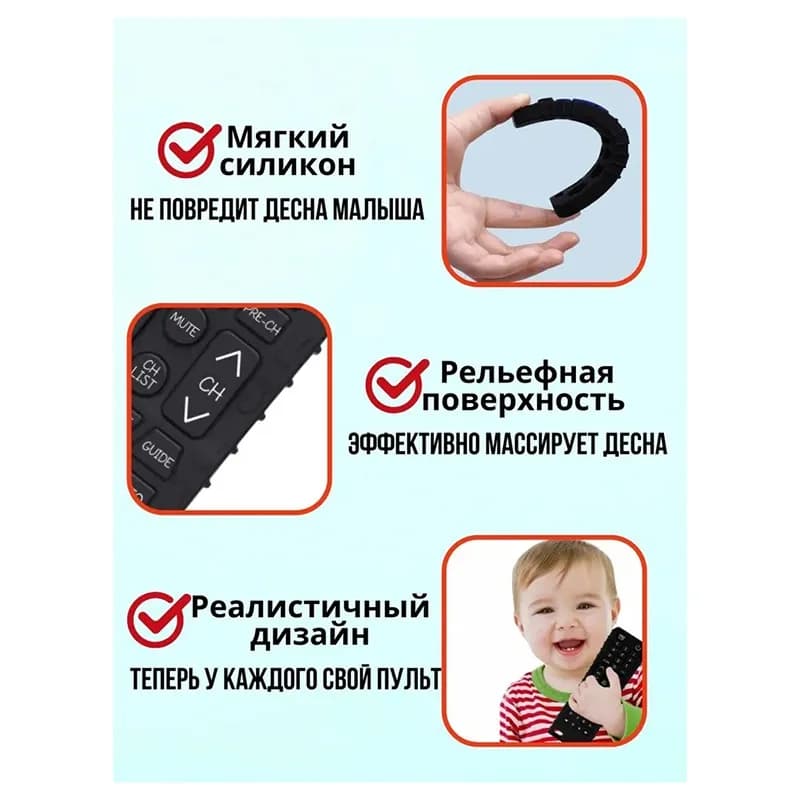 Massaggiagengive in Silicone B50C a Forma di Telecomando, Sicuro per Neonati e Bambini, Ideale per Lenire le Gengive