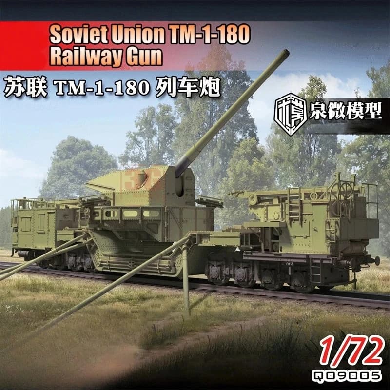 QW-MODEL Pistola ferroviaria sovietica TM-1-180 stampata in 3D Q09005 1/72, kit modello in scala giocattolo fai da te