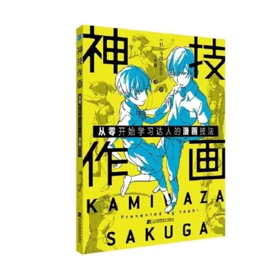 Cartoon Characters Entry Technique Book Comic Lines and Shadows Drawing Zero Basic Manga Sketch Tutorial Textbook