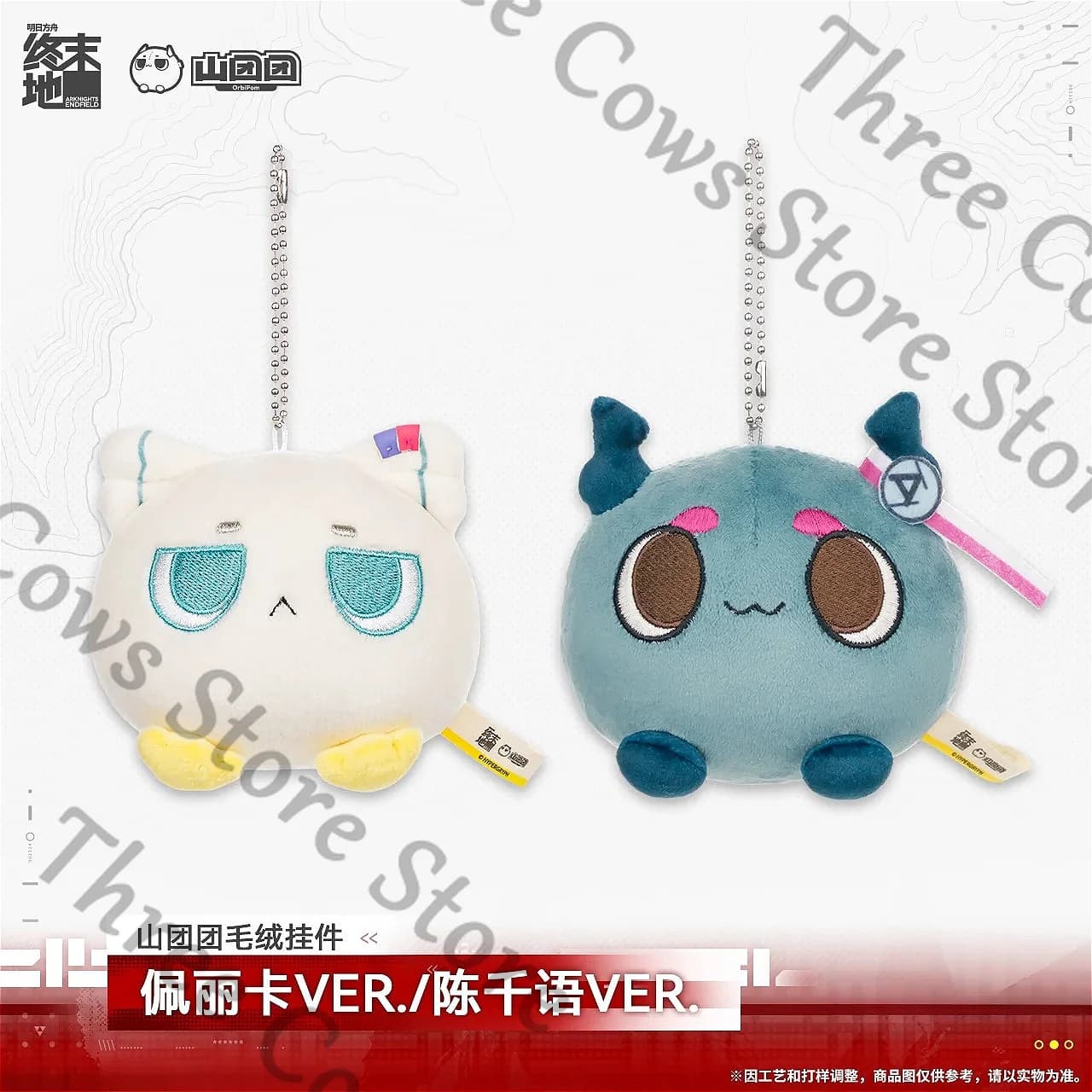Arknights: Endfield Perlica Chen Qianyu Cosplay Anime Puppet Fluffy Maumet Keyring Cotton Stuffed Animal Keychain Pendants Fans