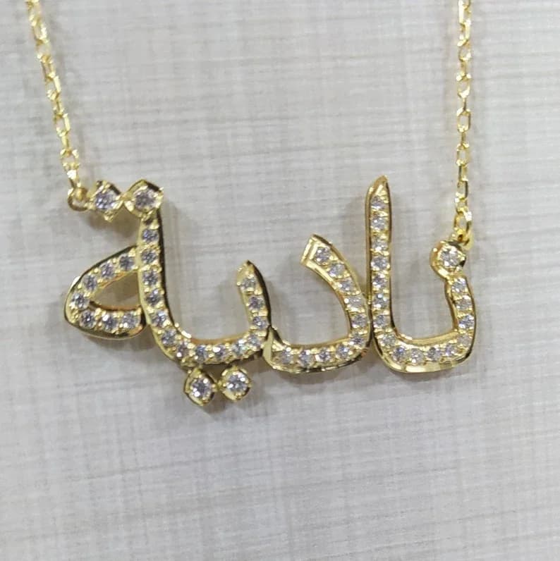 Personalizzato argento 925 Allah Allah gioielli nome arabo personalizzato collana piena di zirconi ciondolo da donna musulmana regalo Eid per le donne