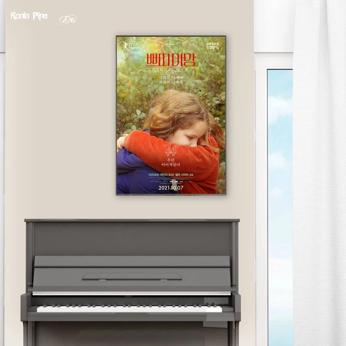 Petite Maman Classic Movie Poster Stampa artistica su tela Pittura Immagini murali Soggiorno Decorazioni per la casa (senza cornice)