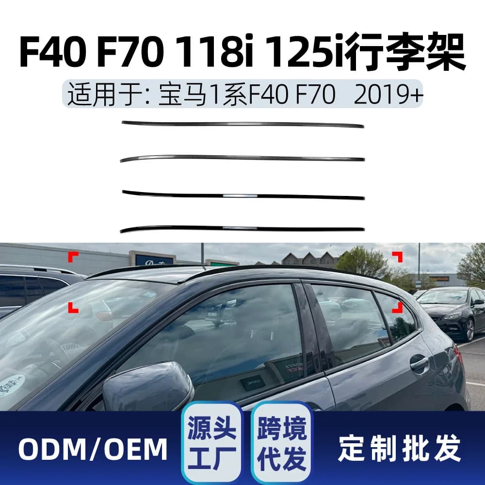 Adatto per BMW Serie 1 F40 F70 118I 125I 2019+ Adesivo per portapacchi per auto Parti di modifica transfrontaliere