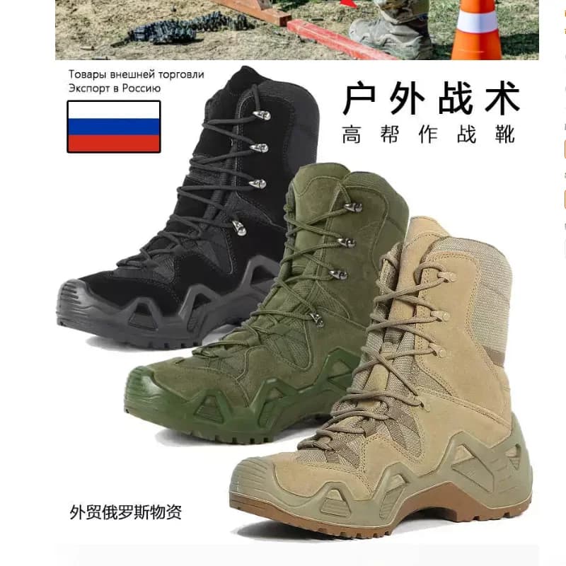 Russian Khaki Tactical Outdoor Sand High Top Hiking Shoes Military Fan Boots